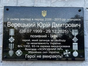 У Харкові вшанували бійця «Холодного Яру» Юрія Верецького відкриттям меморіальної дошки