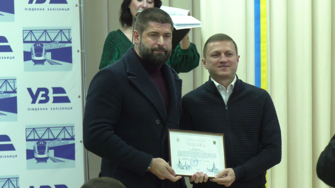 У Харкові вшанували працівників залізничної служби з нагоди їхнього фахового свята — люди, що забезпечують мобільність держави