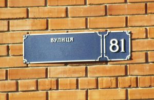 У передмісті Харкова вулиці отримають імена на честь захисників