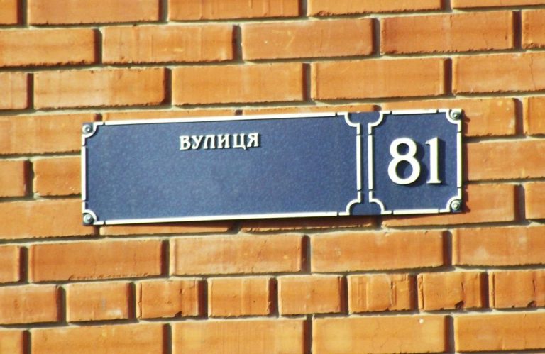 У передмісті Харкова вулиці отримають імена на честь захисників