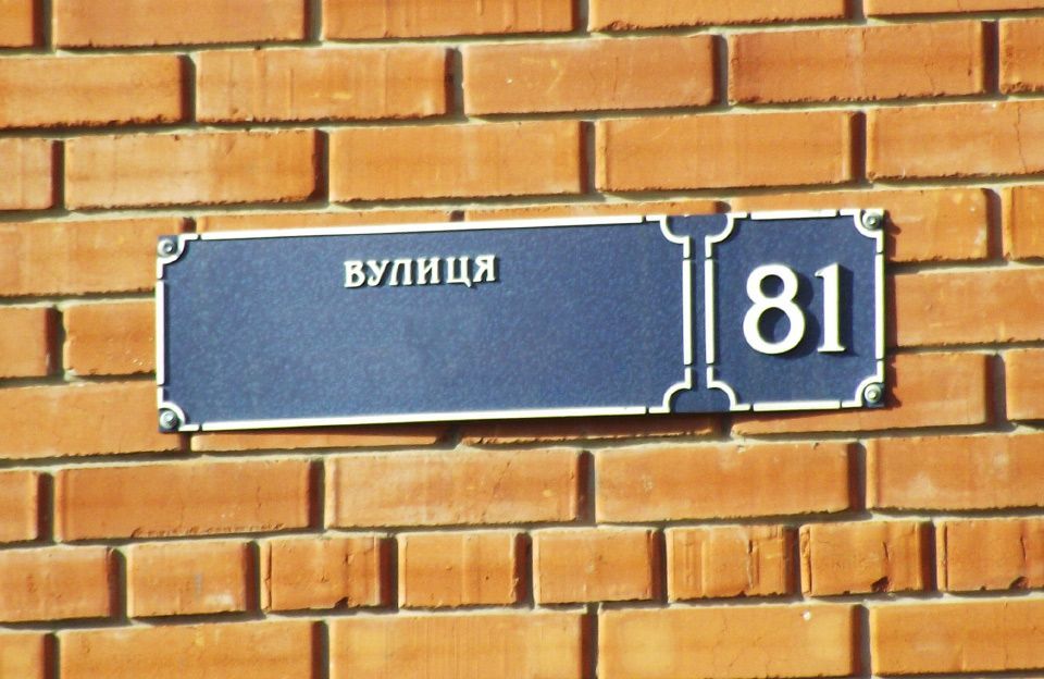 У передмісті Харкова вулиці отримають імена на честь захисників