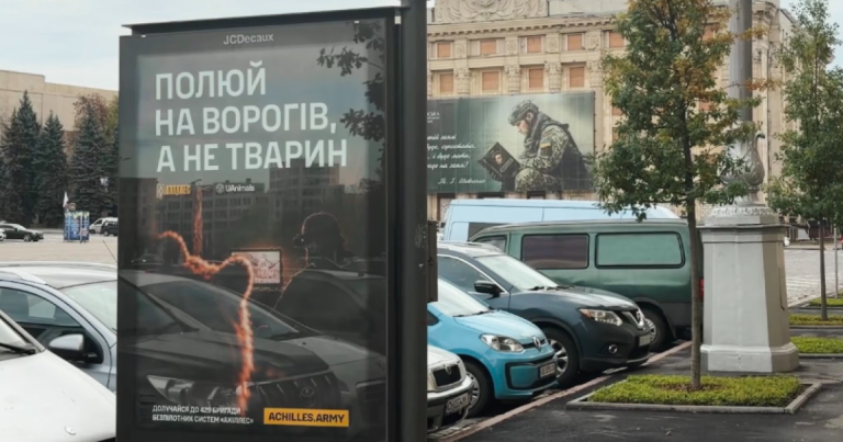 UAnimals і “Ахіллес” розпочали масштабну рекрутингову кампанію у Харкові