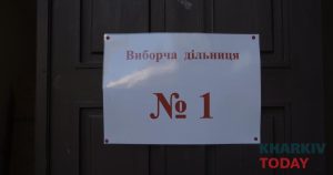 Вибори ректора Харківської політехніки перейшли до другого туру