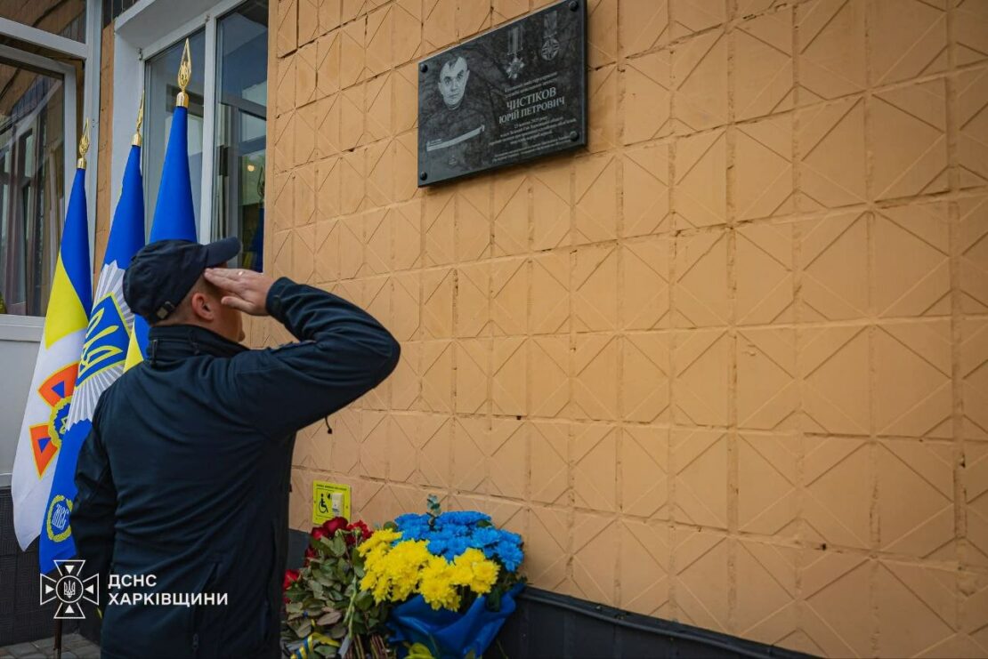 Урочисте відкриття меморіальної дошки