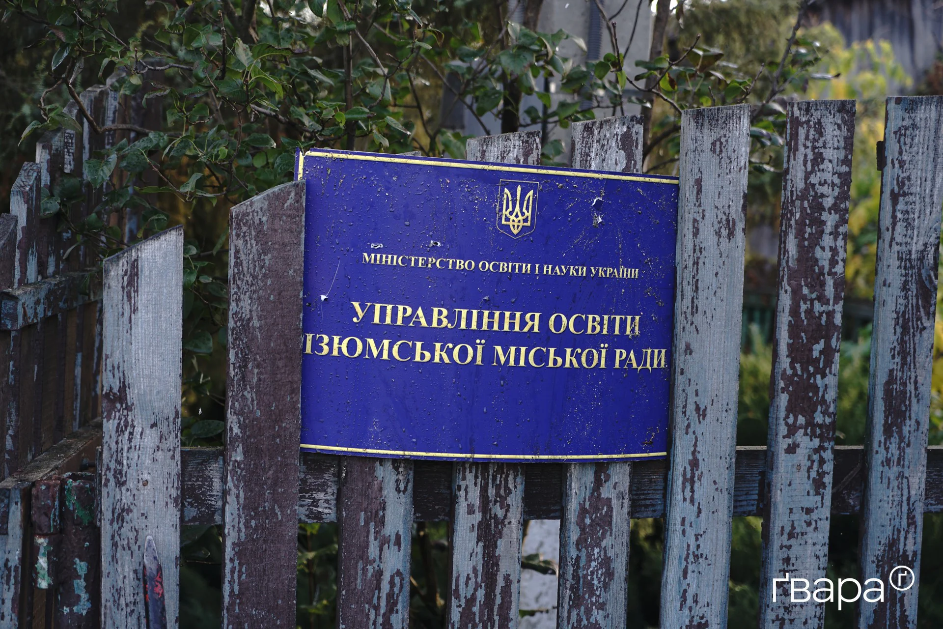 Наслідки влучання у будівлю Управління освіти в Ізюмі 20 жовтня 2026 року